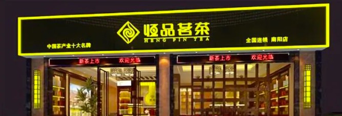 1門頭設(shè)計(jì)要賞心悅目.jpg